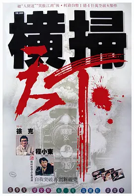 城市未亡人
